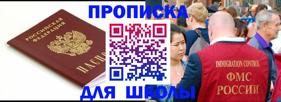 временная регистрация для всех в Киржаче
