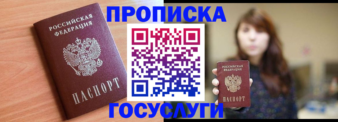 прописка гарантия в Киржаче