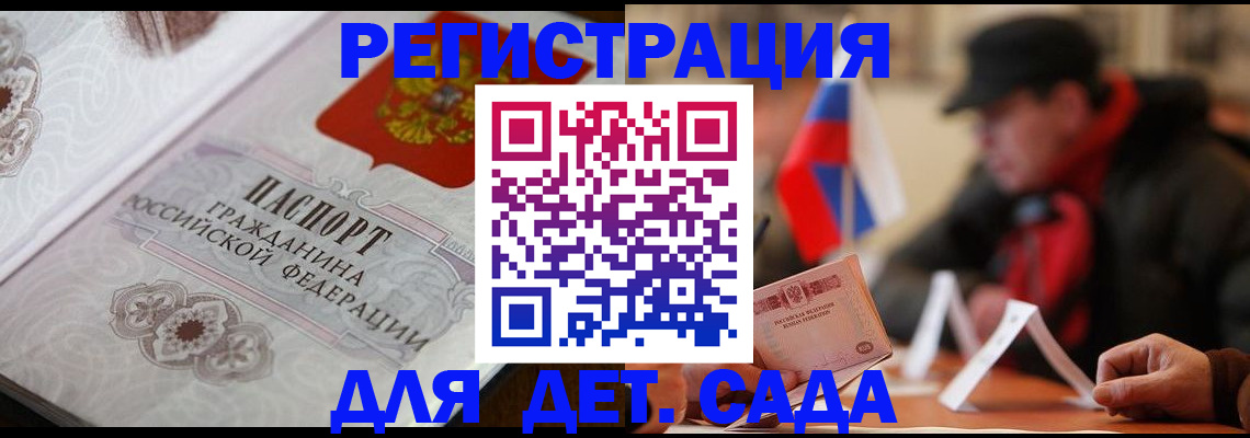 прописка штамп в Киржаче