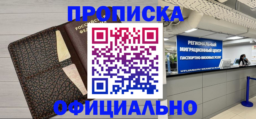 прописка для военкомата в Киржаче