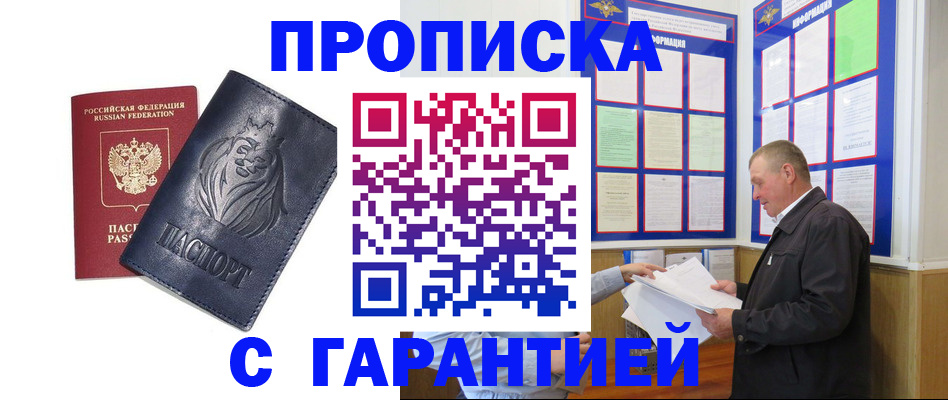 прописка поиск в Киржаче