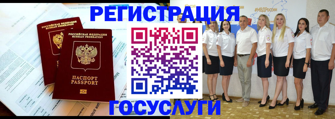 временная регистрация недорого в Киржаче