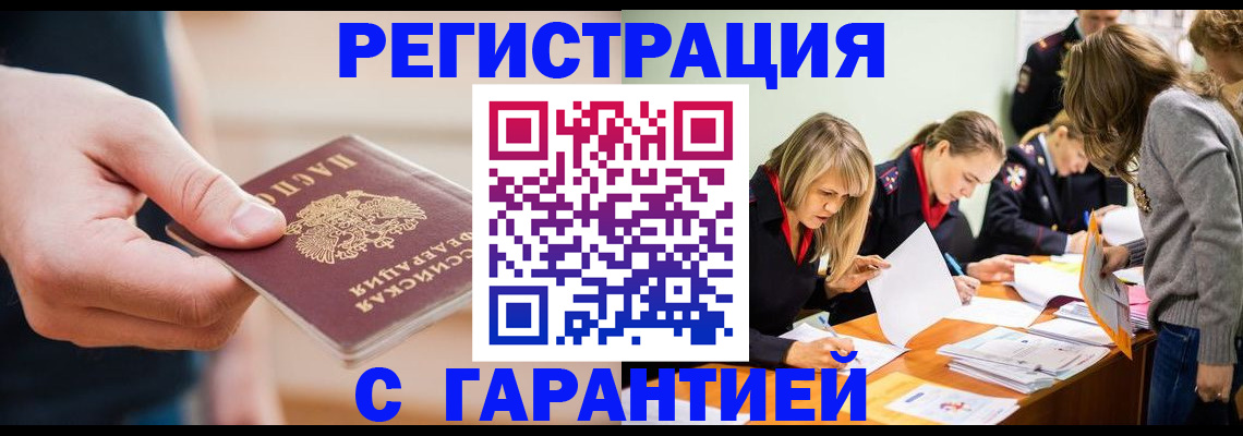 прописка паспорт в Киржаче
