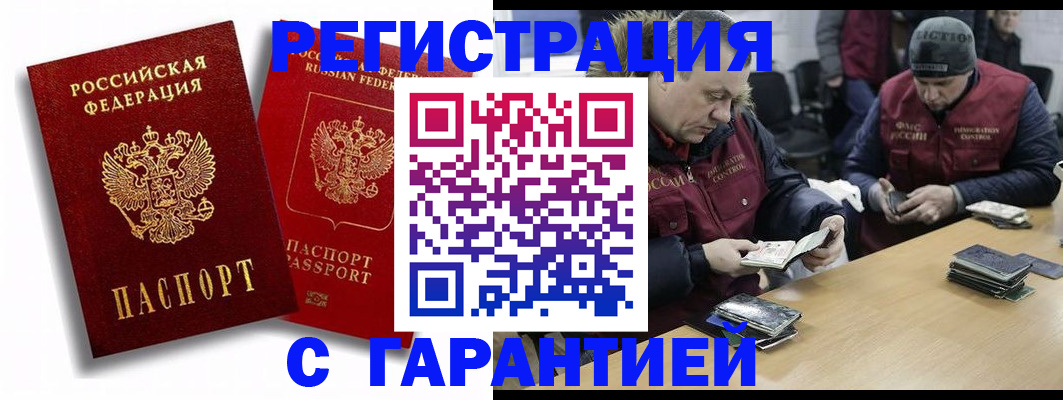 прописка в квартире в Киржаче